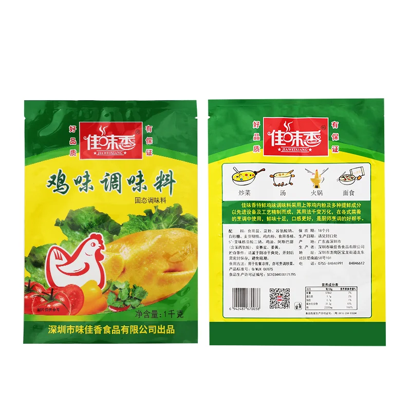 custom 3 side seal bag for chicken essence (5)
