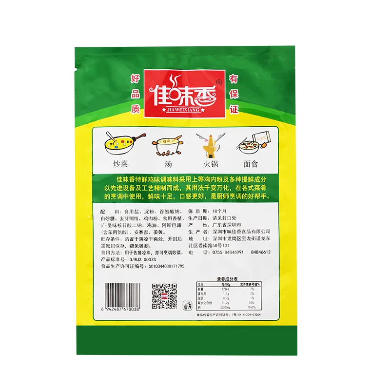 custom 3 side seal bag for chicken essence (6)