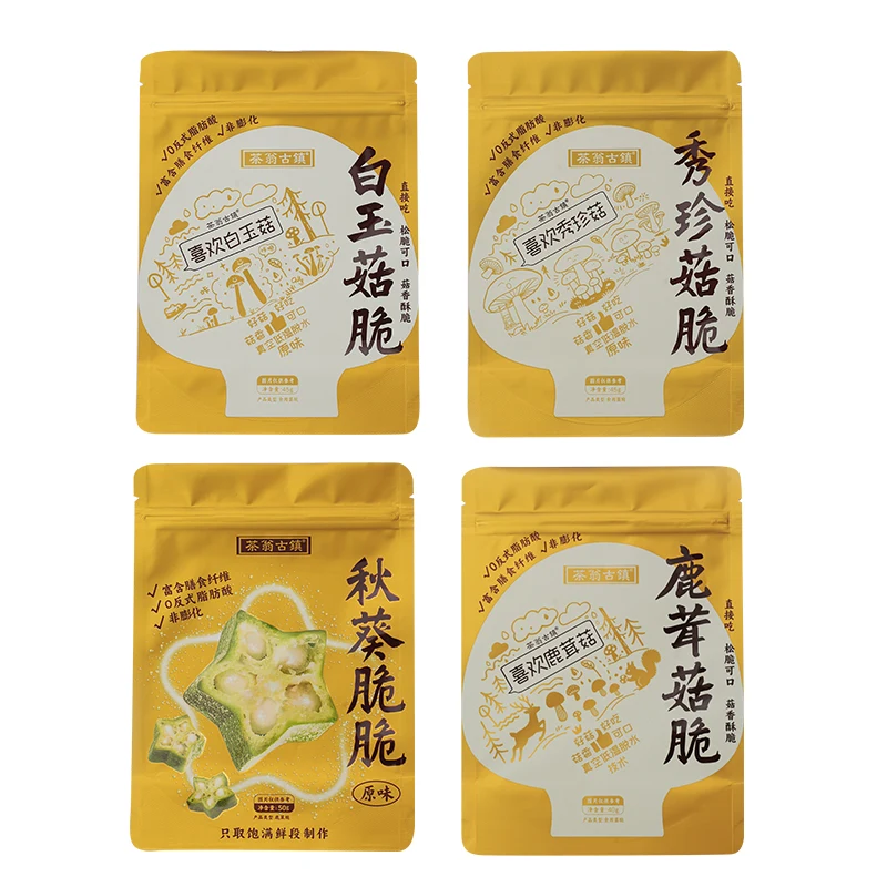 custom stand-up pouch packaging (1)